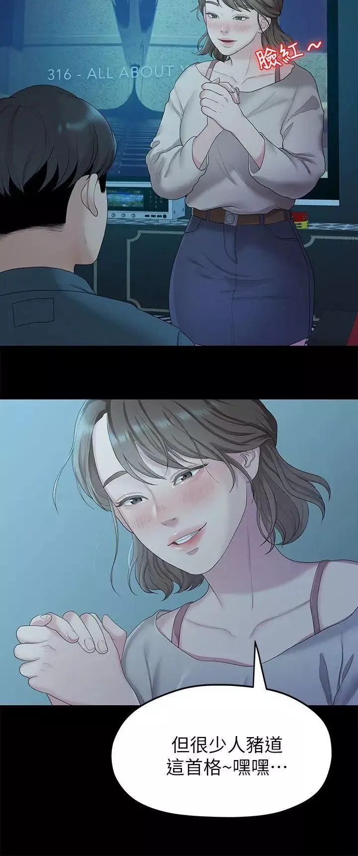 我們的非常關係第21話-喝醉的多賢