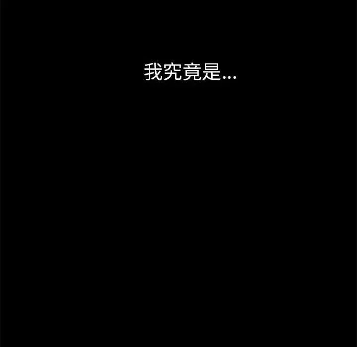 复仇-第8话 - 图片 178
