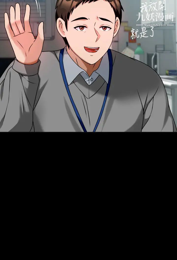 催眠治慾師第7話-渴望催眠的officelady