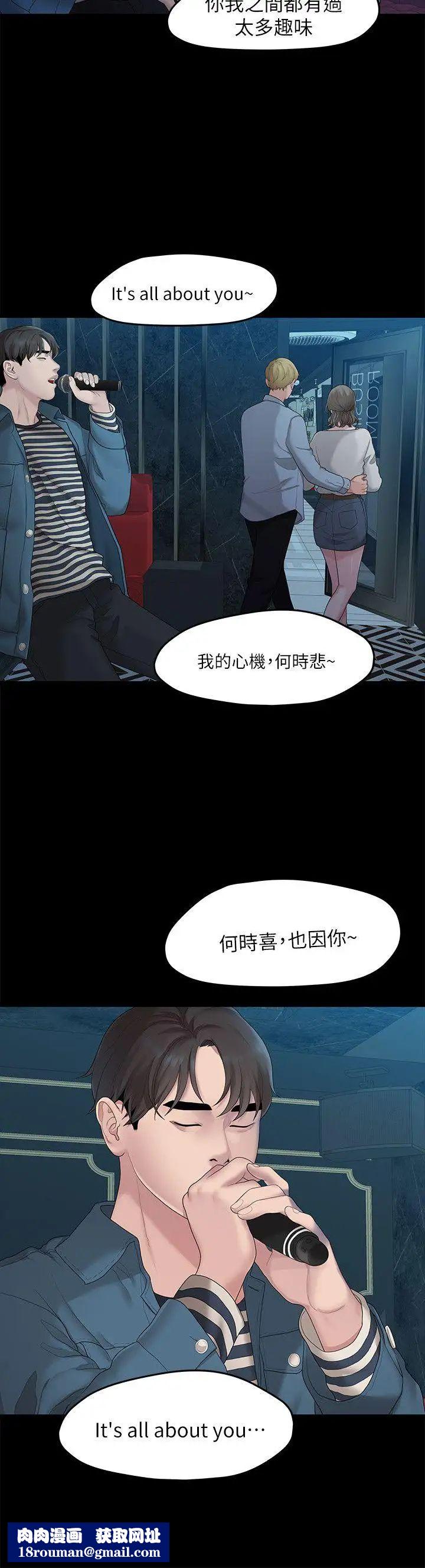 我们的非常关係第21话-喝醉的多贤