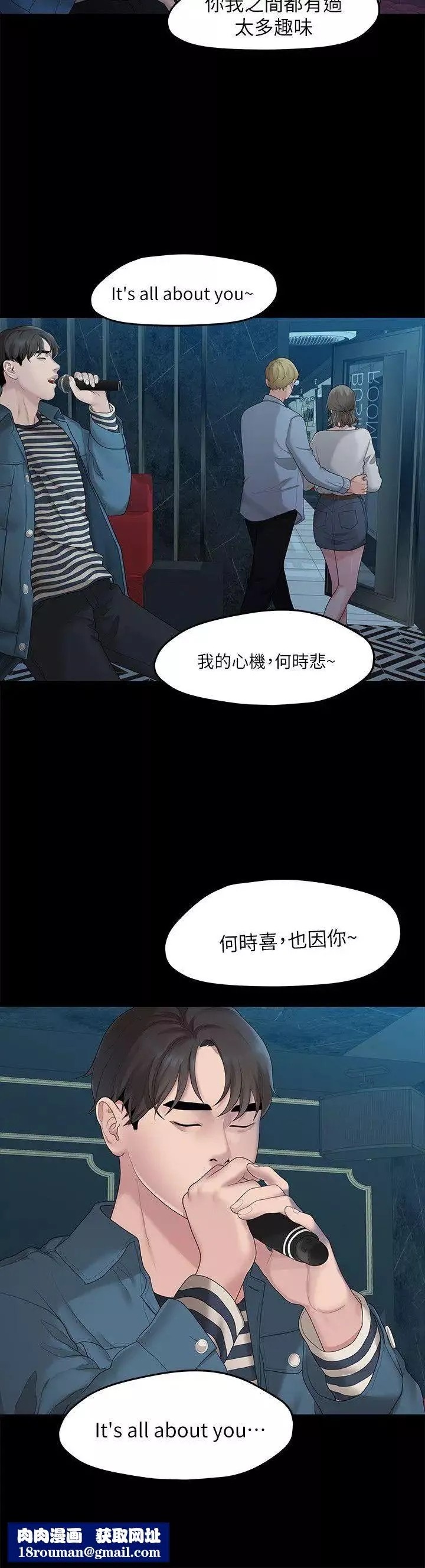 我们的非常关係-第21话-喝醉的多贤 - 图片 14