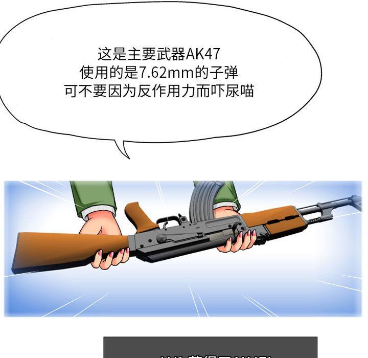 上司的尾巴摸不得第3话