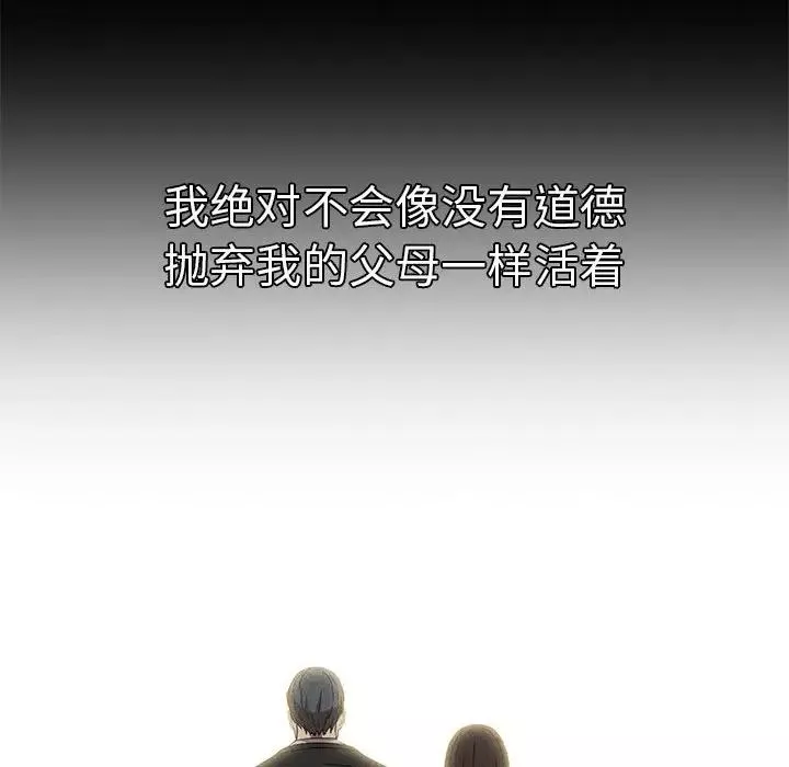 复仇第8話