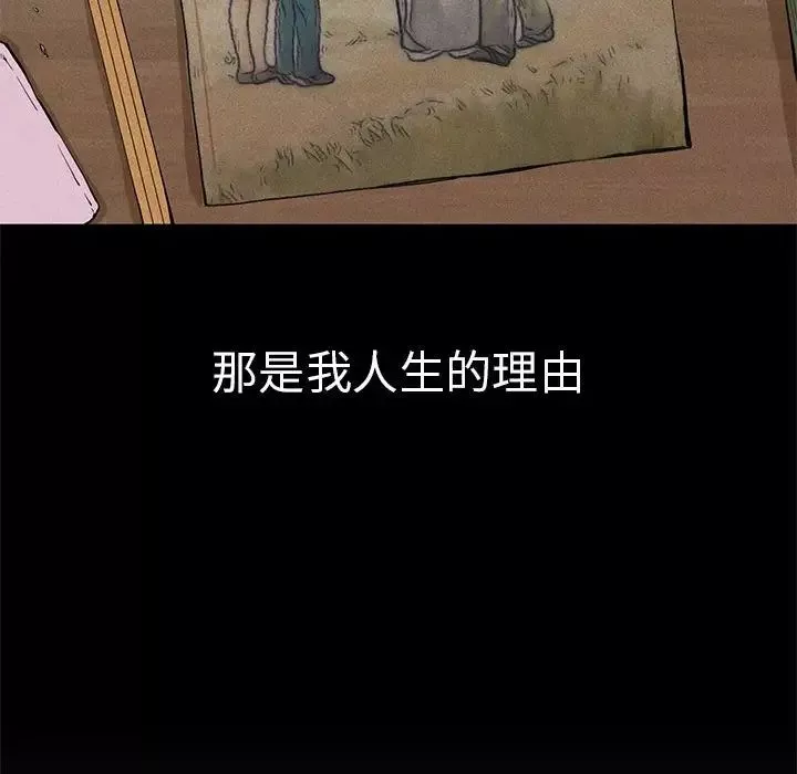 复仇-第8话 - 图片 181
