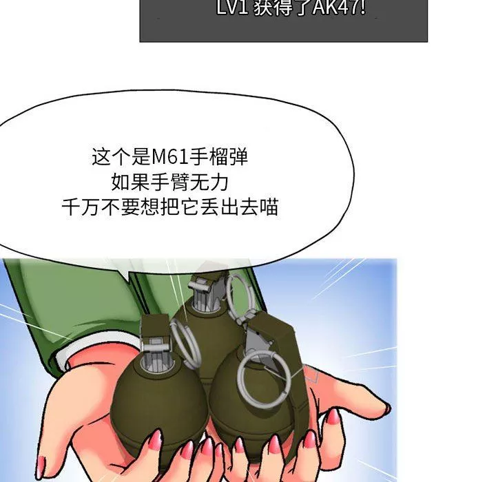 上司的尾巴摸不得-第3话 - 图片 44