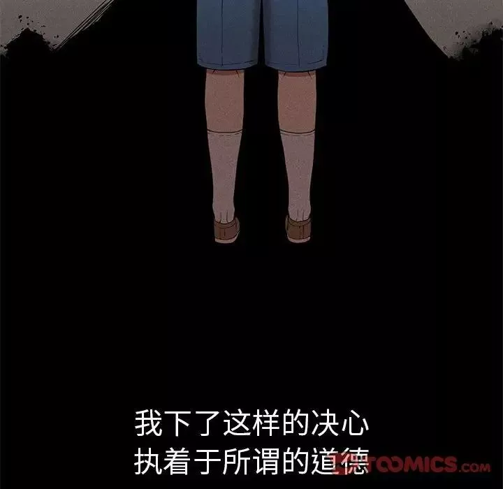 复仇第8話