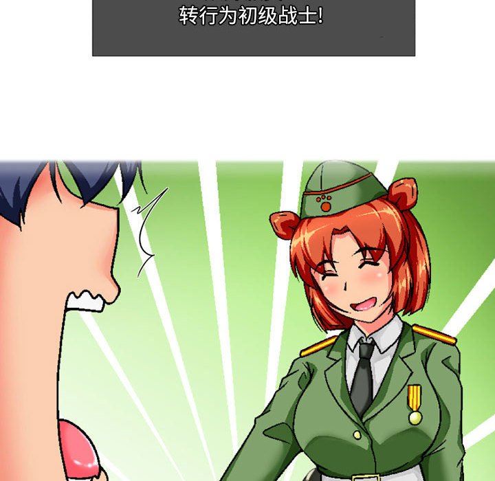 上司的尾巴摸不得第3話