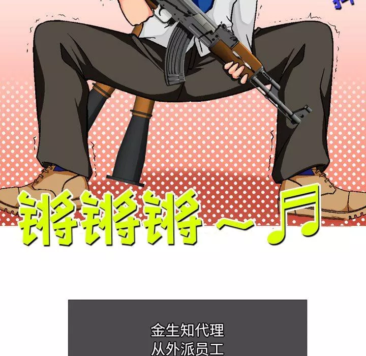 上司的尾巴摸不得第3話