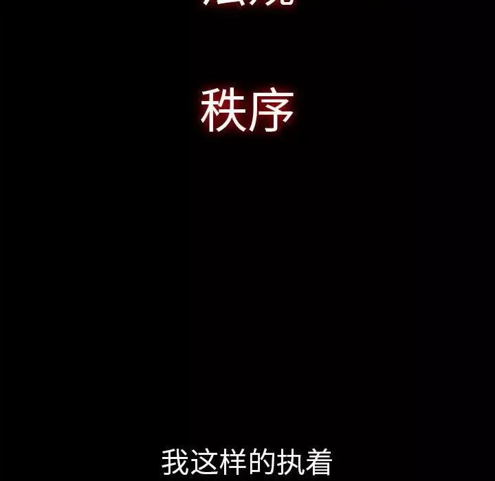 复仇第8話