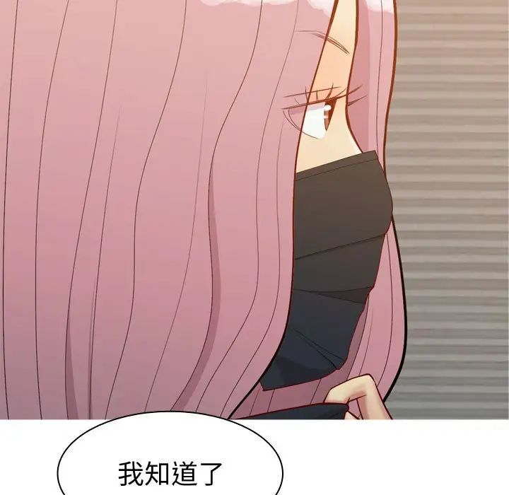 戀愛前奏曲：歸來第57話