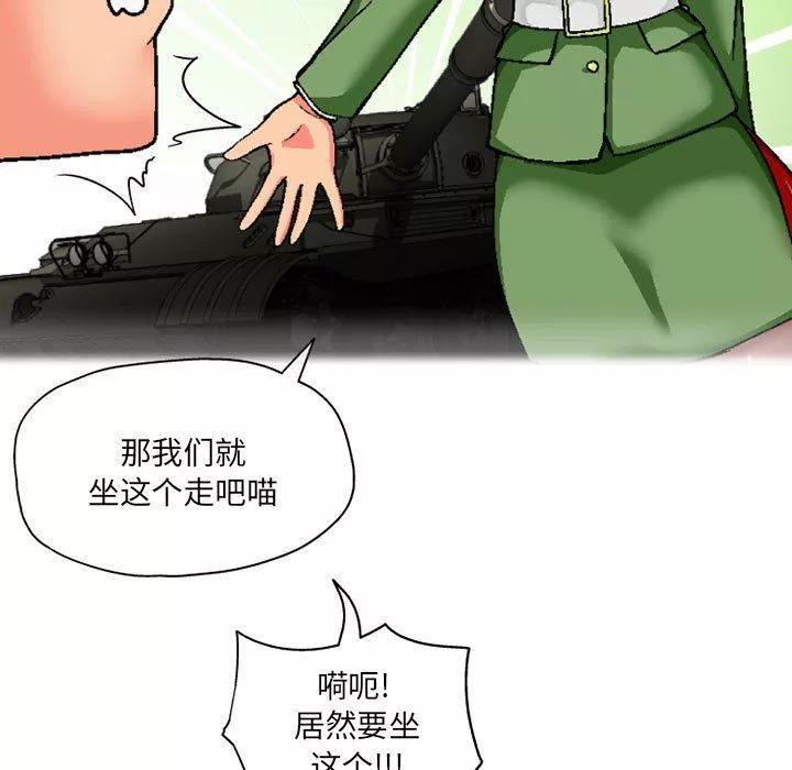 上司的尾巴摸不得-第3话 - 图片 49
