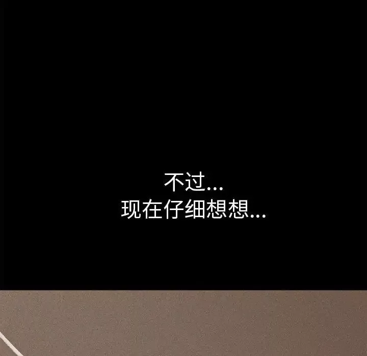 复仇-第8话 - 图片 192