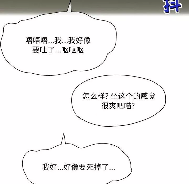 上司的尾巴摸不得-第3话 - 图片 52