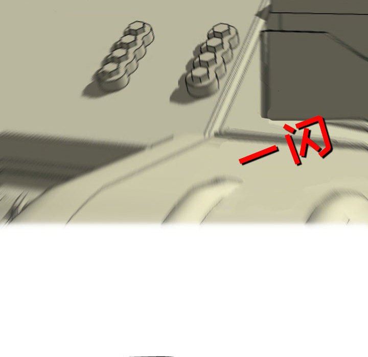 上司的尾巴摸不得第3话