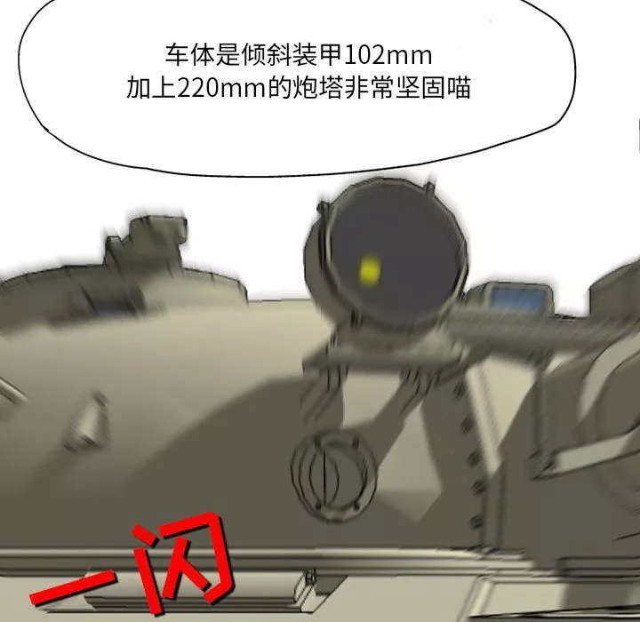 上司的尾巴摸不得第3話