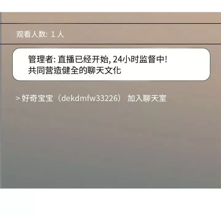 恋爱前奏曲：归来-第57话 - 图片 88