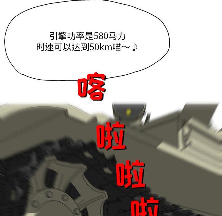 上司的尾巴摸不得第3話