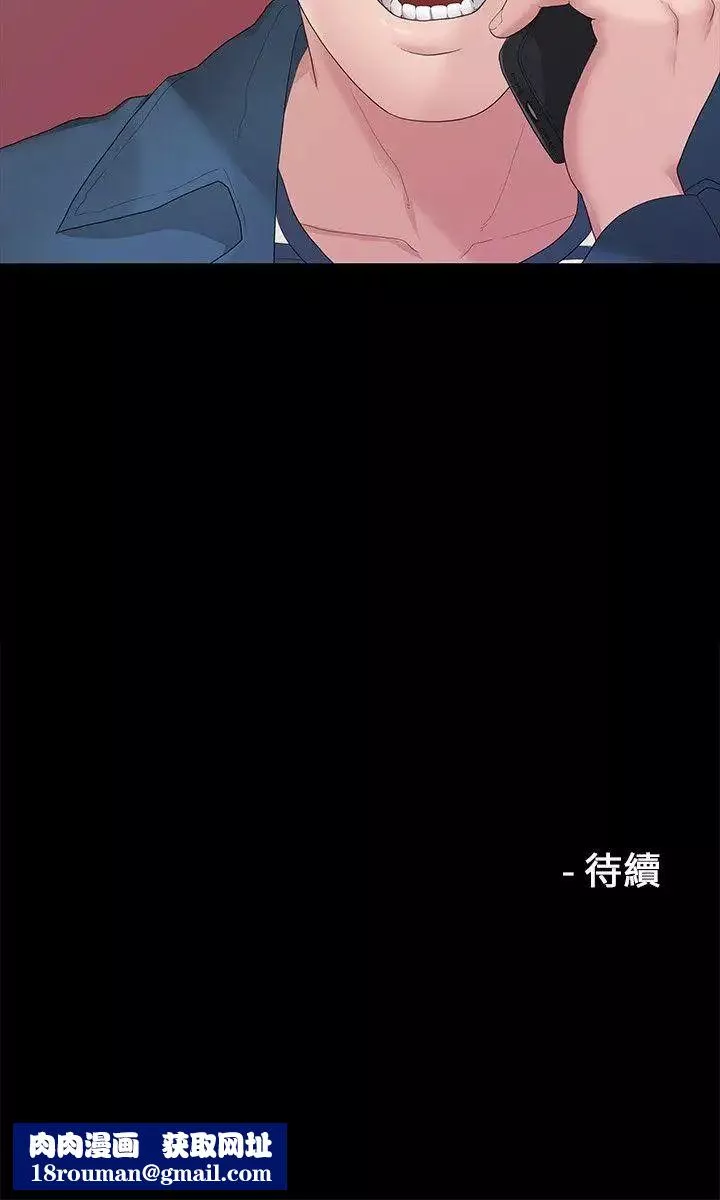 我們的非常關係第21話-喝醉的多賢