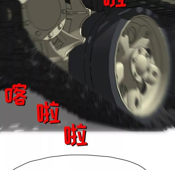 上司的尾巴摸不得第3話
