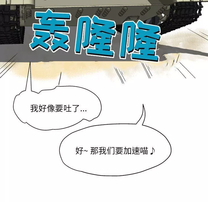 上司的尾巴摸不得-第3话 - 图片 60