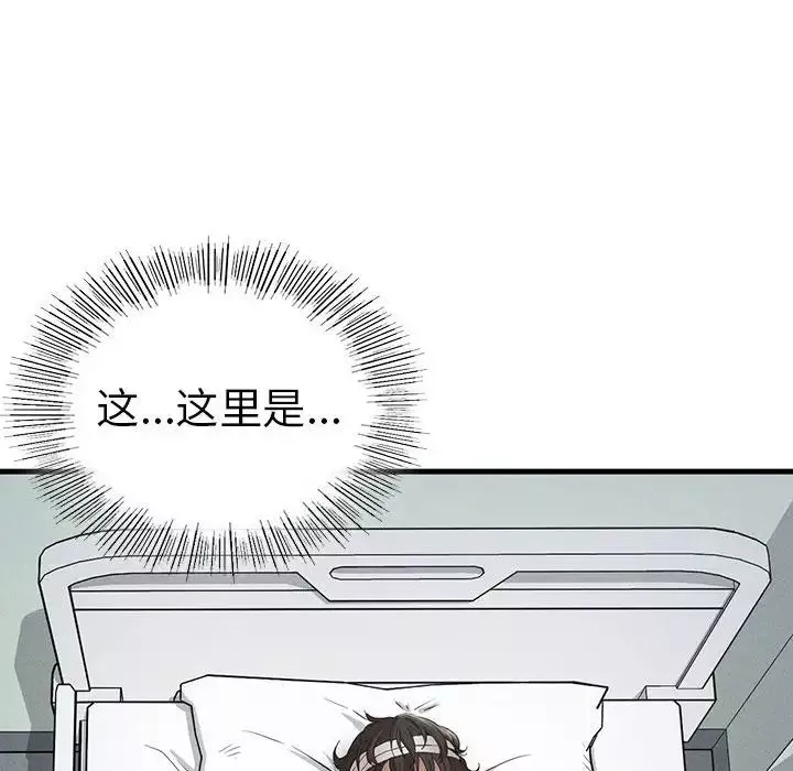 复仇-第8话 - 图片 201