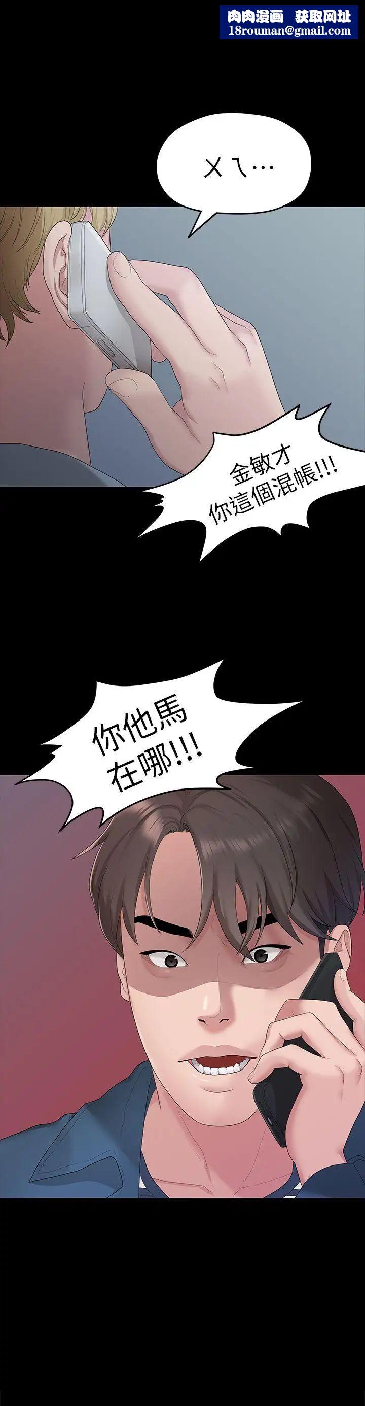 我们的非常关係第22话-不该经历的痛苦