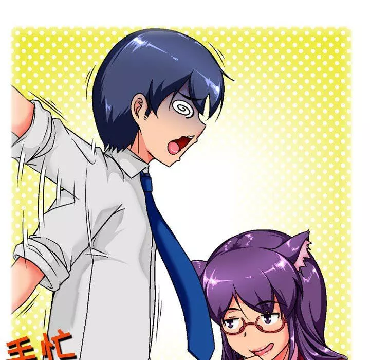 上司的尾巴摸不得第3話