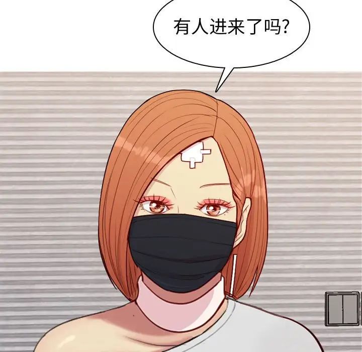 戀愛前奏曲：歸來第58話