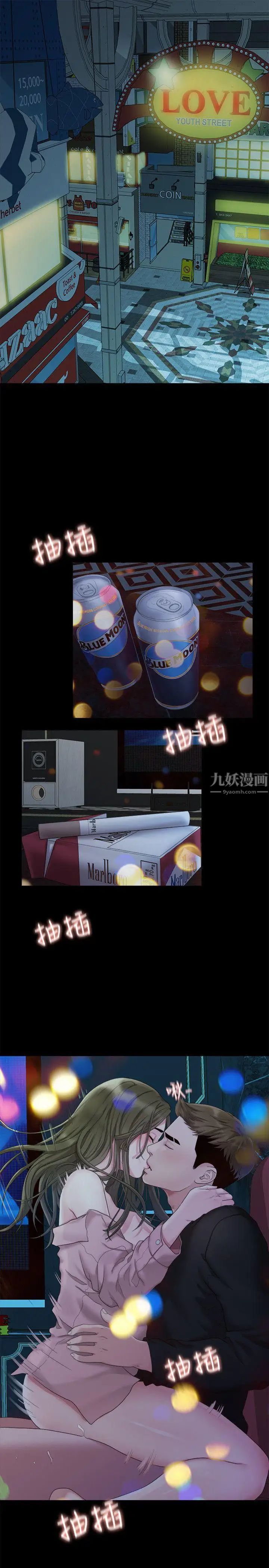 我們的非常關係第22話-不該經歷的痛苦