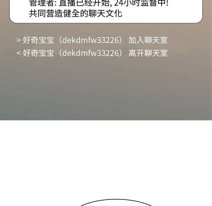 恋爱前奏曲：归来第58话