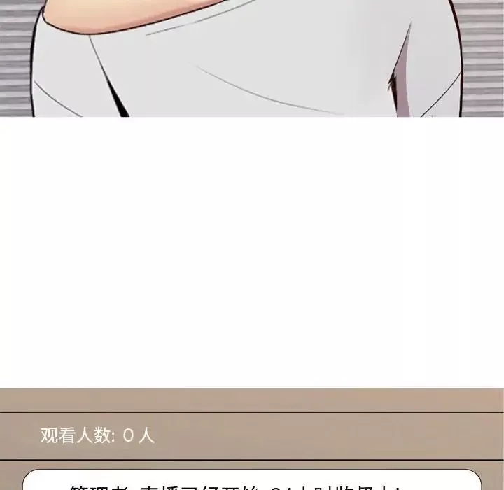 恋爱前奏曲：归来-第58话 - 图片 6