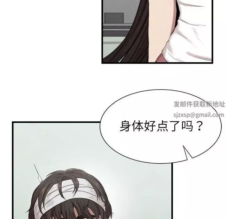 复仇第8話