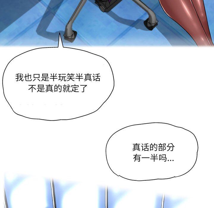 上司的尾巴摸不得第3话