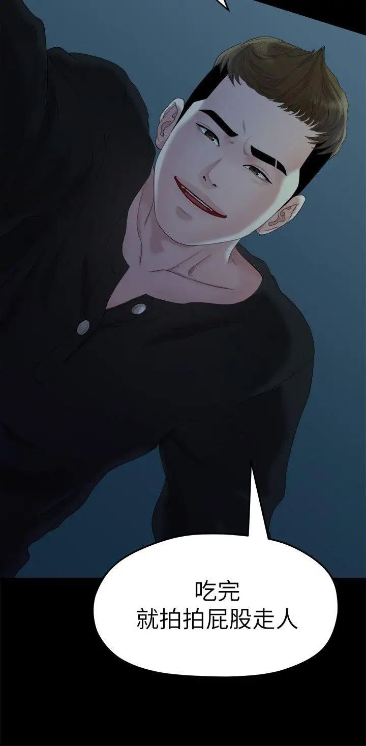 我們的非常關係第22話-不該經歷的痛苦