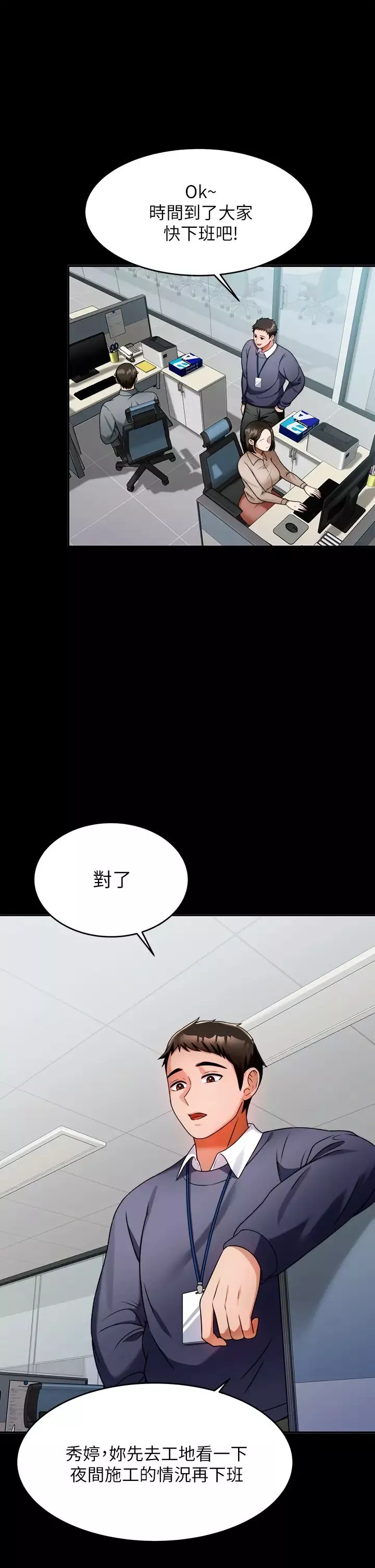 催眠治慾师-第8话-引人遐想的身材 - 图片 15