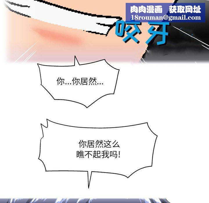 上司的尾巴摸不得第3话