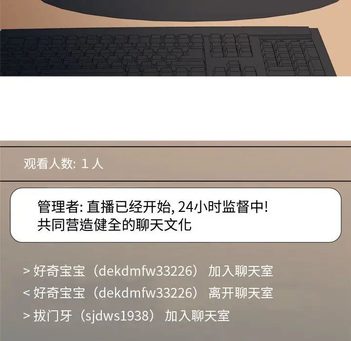 恋爱前奏曲:归来第58话