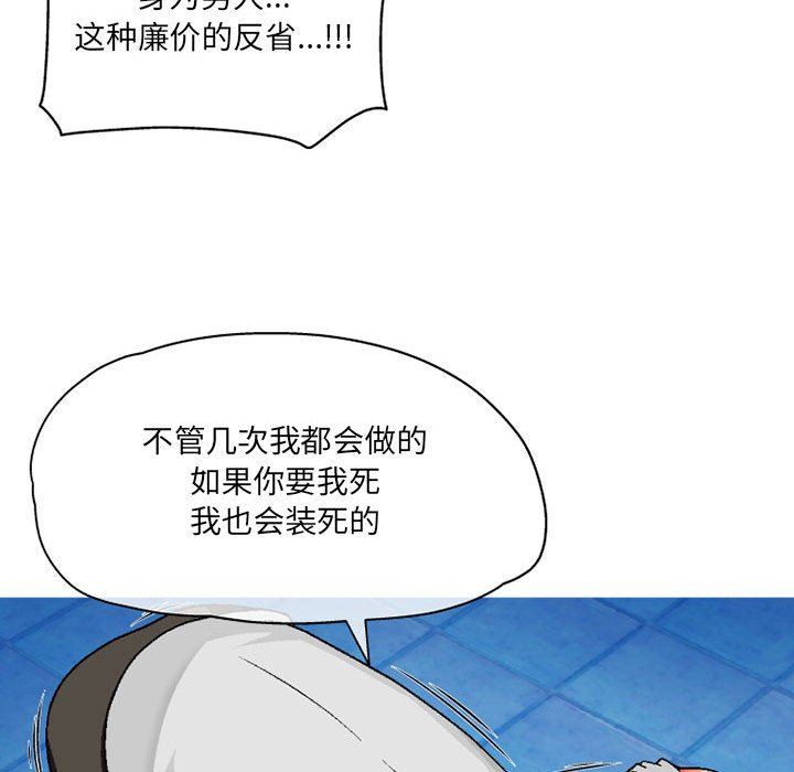 上司的尾巴摸不得第3话