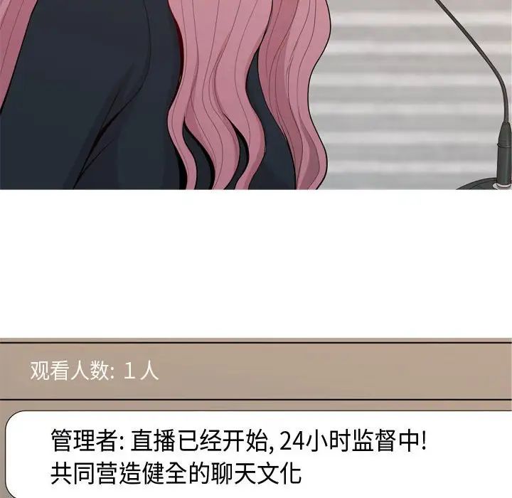 戀愛前奏曲：歸來第58話