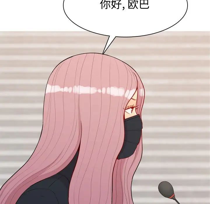 戀愛前奏曲：歸來第58話