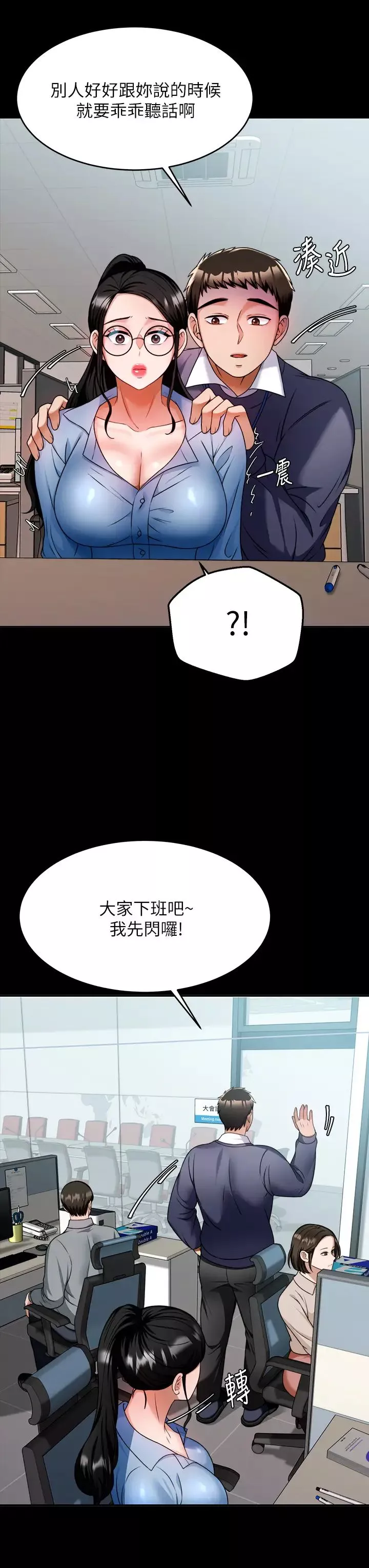 催眠治慾師第8話-引人遐想的身材