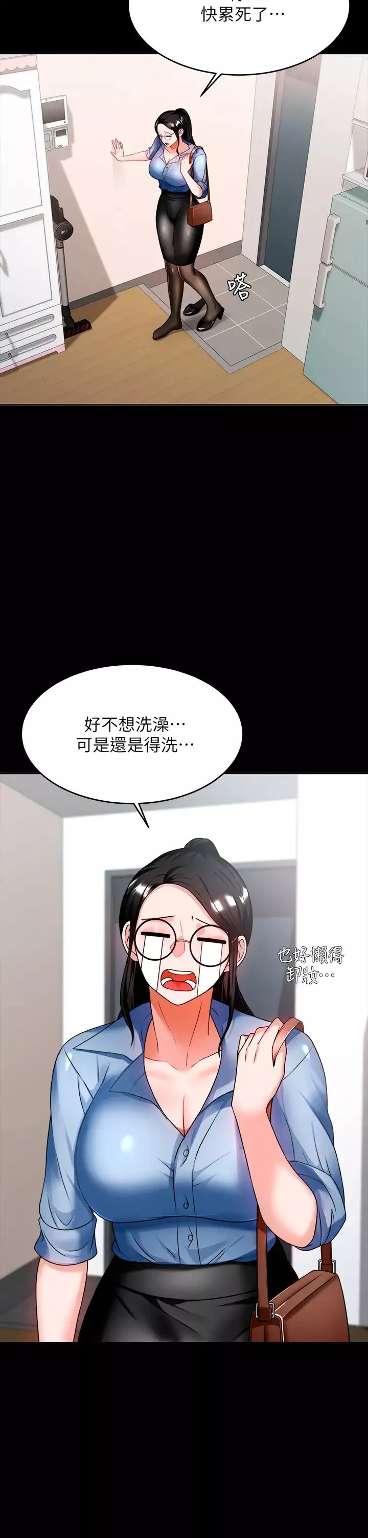 催眠治慾师-第8话-引人遐想的身材 - 图片 20