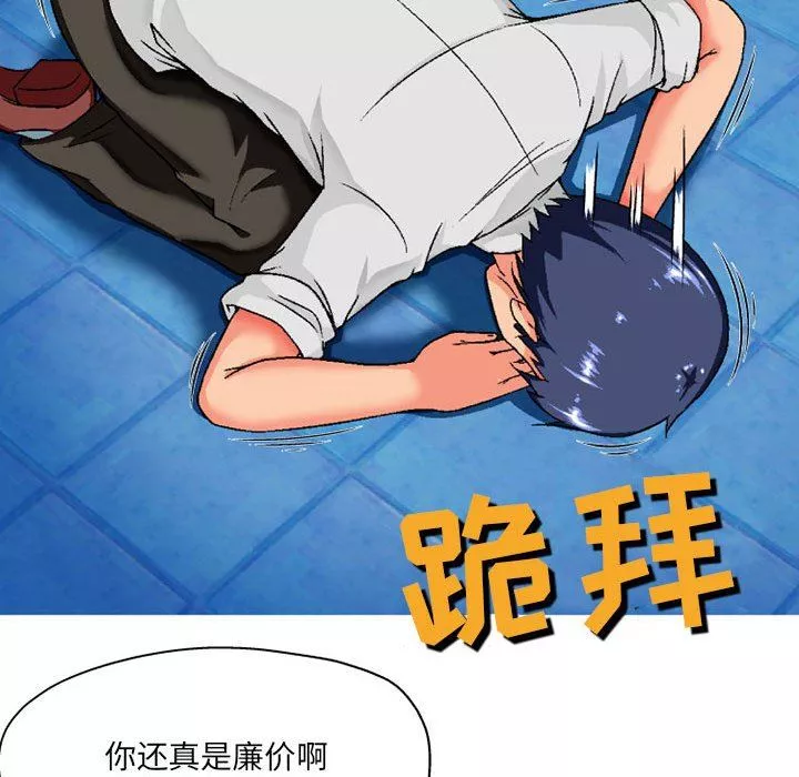 上司的尾巴摸不得第3話
