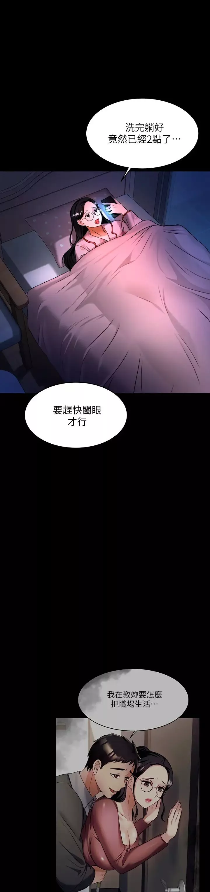 催眠治慾师-第8话-引人遐想的身材 - 图片 21