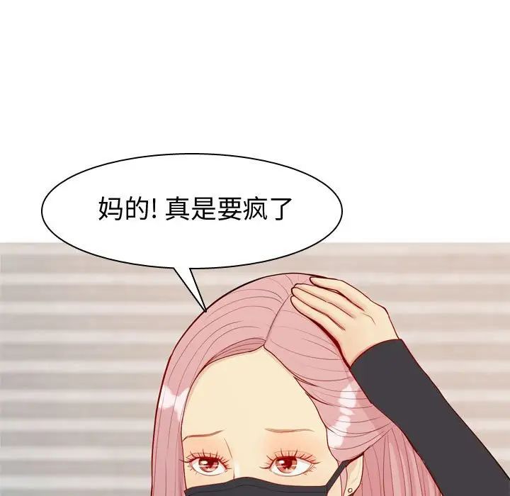 戀愛前奏曲：歸來第58話