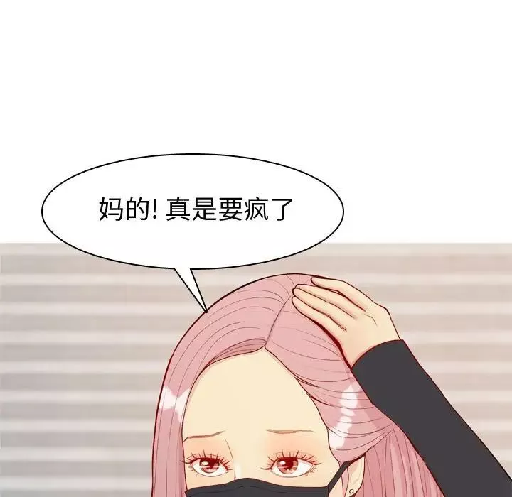 恋爱前奏曲：归来-第58话 - 图片 19