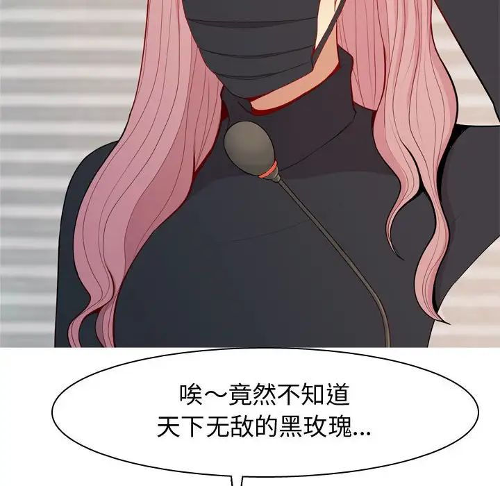 恋爱前奏曲:归来第58话