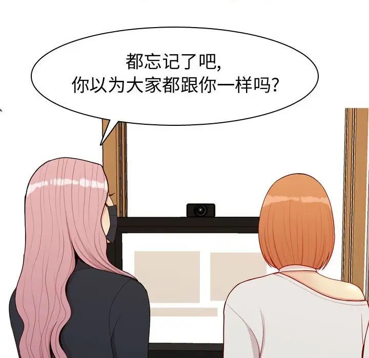 恋爱前奏曲:归来第58话