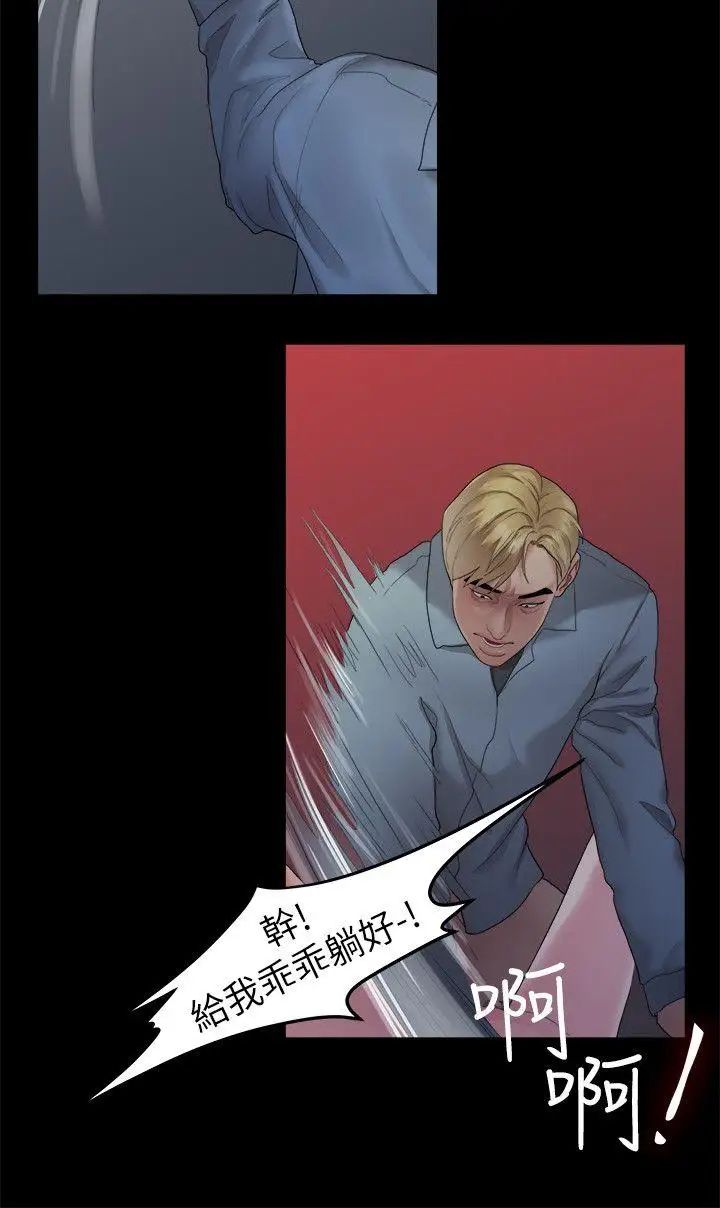 我们的非常关係第22话-不该经历的痛苦