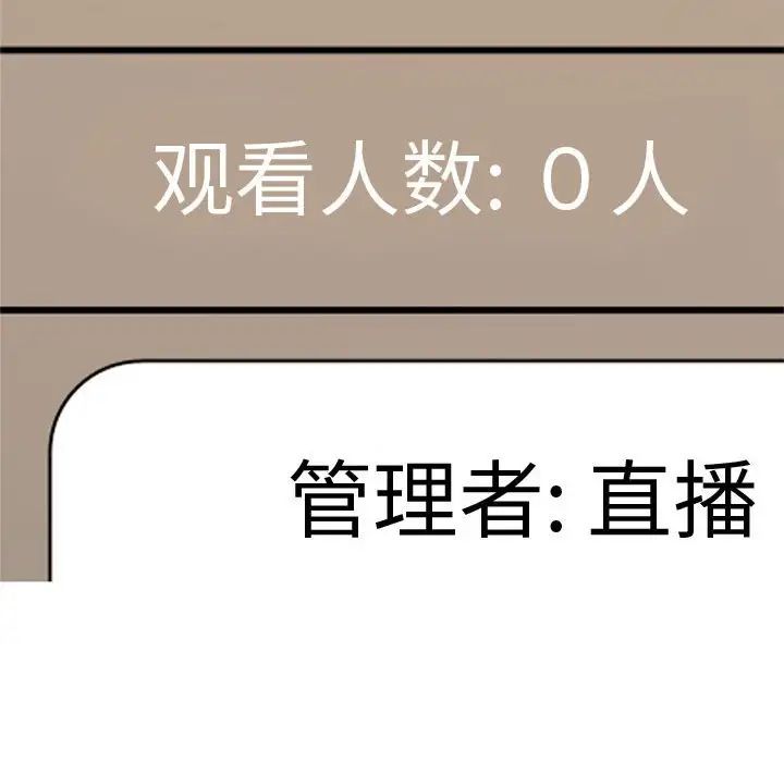 恋爱前奏曲:归来第58话